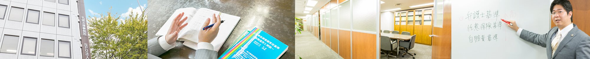 早期解決を図るには、少しでも早く相談することが重要